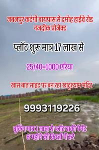 Image of 800 Sq.ft Residential Plot / Land for sale in Karmeta, Jabalpur for Rs. 1360000