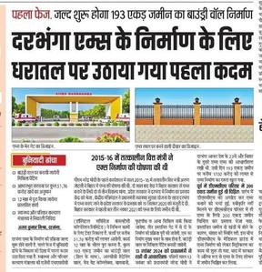 Image of 1500 Sq.ft Residential Plot / Land for sale in Lakshmisagar, Darbhanga for Rs. 1650000