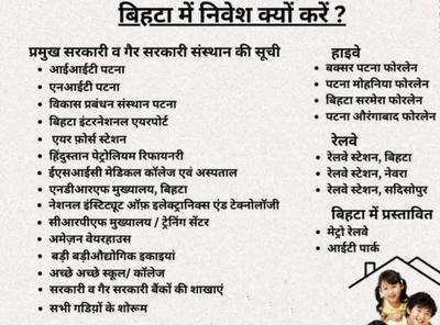 Bihta More Images 2