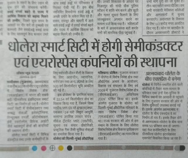 Dholera Dream World City Main Image 1