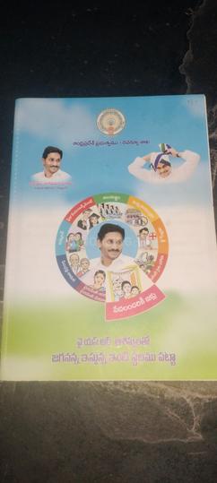 Kothacheruvu Main Image 1