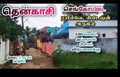 Residential Plot