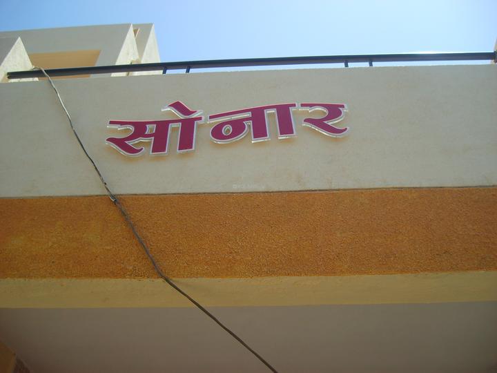 Image of 2013 Sq.ft 3 BHK Independent House for sale in Mhasrul Gaon, Nashik for Rs. 9500000