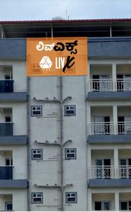Image of Livex in Whitefield, Bangalore