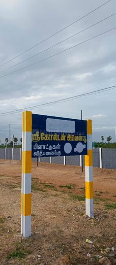 Chinthamani Main Image 1