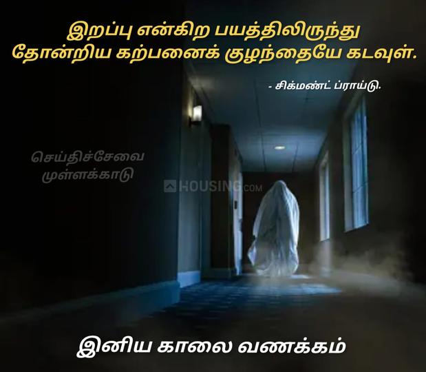 Perumal Nagar Hall 1