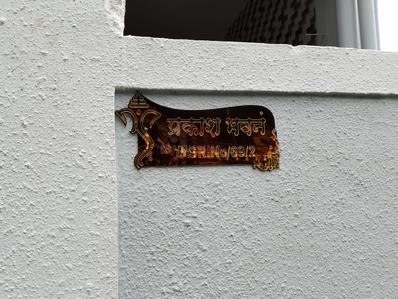 Image of 2000 Sq.ft 1 RK Independent House for rent in Panchak, Nashik for Rs. 4300
