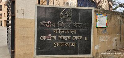 Image of 2900 Sq.ft 4 BHK Apartment / Flat for sale in Kendriya Vihar Phase 2, Birati, Kolkata for Rs. 10000000