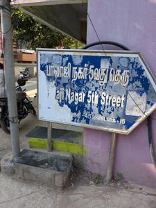 Image of 785 Sq.ft Residential Plot / Land for sale in Thoraipakkam, Chennai for Rs. 8000000