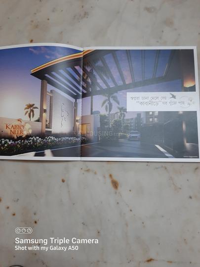 Realmark Kabyo Neer Main Image 1