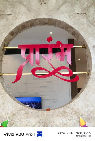 Chandiwala Prarambh Main Image 1