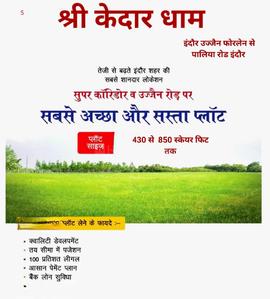 Shree kedar dham Plot View 1