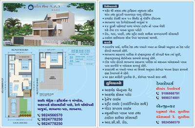 Image of 720 Sq.ft 2 BHK Independent House for sale in Kumbharwada, Bhavnagar for Rs. 3000000