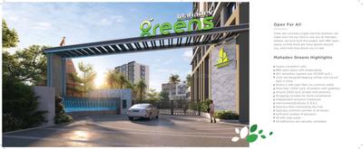 Image of 847 Sq.ft 2 BHK Apartment / Flat for sale in Mahadev Greens, Bidyadharpur, Cuttack for Rs. 7600000