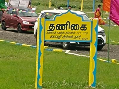 Image of 1200 Sq.ft Residential Plot / Land for sale in Ponneri, Chennai for Rs. 630000