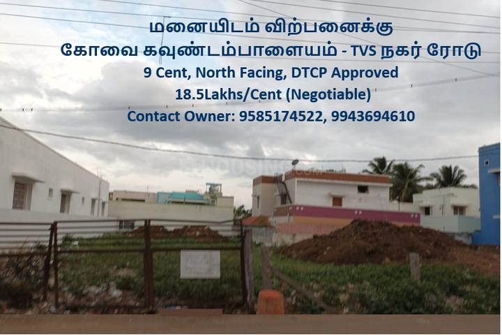 P And T Colony, Koundampalayam Main Image 1