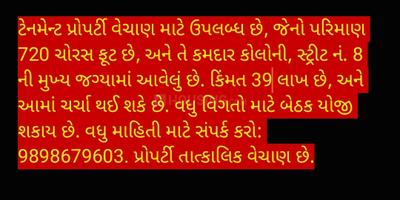 Image of 700 Sq.ft 1.5 BHK Independent House for sale in Kamdar Colony, Jamnagar for Rs. 3800000