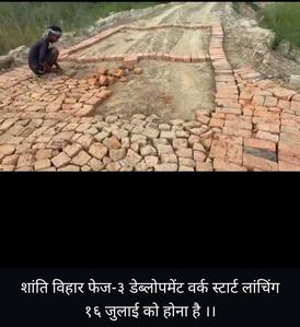 Image of 1500 Sq.ft Residential Plot / Land for sale in Basdeopur, Darbhanga for Rs. 2250000