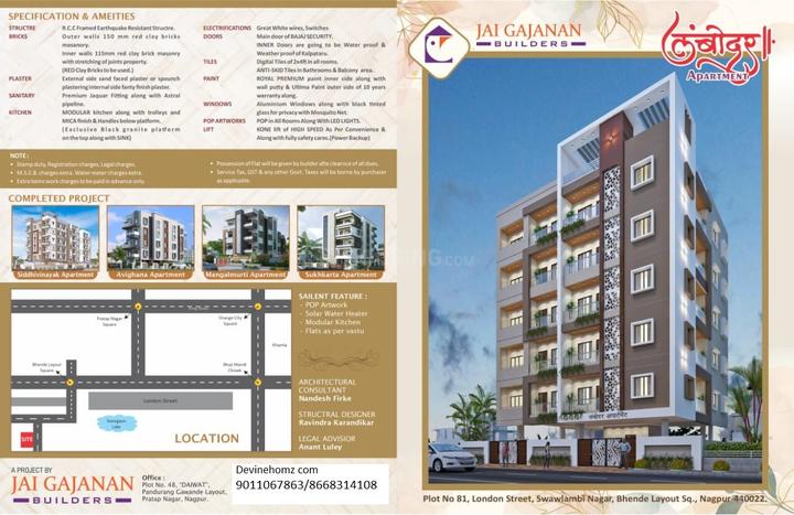 lambodar appartment Main Image 1