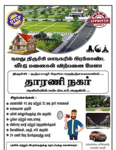 Image of 1200 Sq.ft Residential Plot / Land for sale in Kattur, Tiruchirappalli for Rs. 1756500