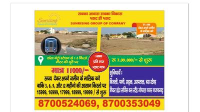 Image of 48 Sq.ft Residential Plot / Land for sale in Dwarka Mor, New Delhi for Rs. 899999