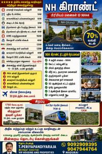 Image of 1500 Sq.ft Residential Plot / Land for sale in Kalligudi, Madurai for Rs. 2025000
