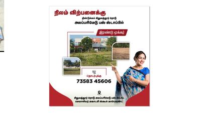 Image of 600 Sq.ft 1 RK Villa for sale in Chettinayakanpatti, Dindigul for Rs. 7500000