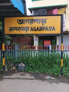 Image of 980 Sq.ft 2 BHK Apartment / Flat for sale in Agarpara, Kolkata for Rs. 3400000