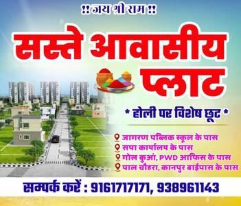 Image of 1000 Sq.ft Residential Plot / Land for sale in Akbarpur Maj, Kannauj for Rs. 1000000