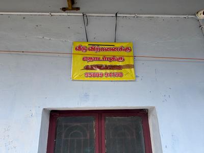 Bedroom Image of 920 Sq.ft 1 BHK Independent House for sale in Ondipudur Coimbatore for Rs. 4500000