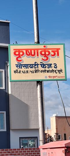 Manjari Greens Annexe Main Image 1