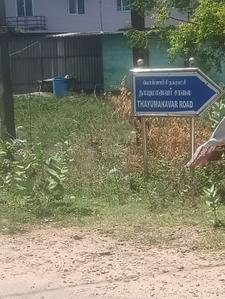 Image of 4243 Sq.ft Residential Plot / Land for sale in Suleeswaranpatti, Pollachi for Rs. 8766000