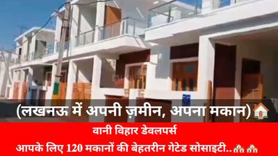 Image of 600 Sq.ft 2 BHK Independent House for sale in Gomti Nagar, Lucknow for Rs. 3100000