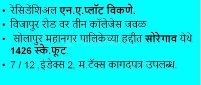 Image of 1426 Sq.ft Residential Plot / Land for sale in Soregaon, Solapur for Rs. 1650000