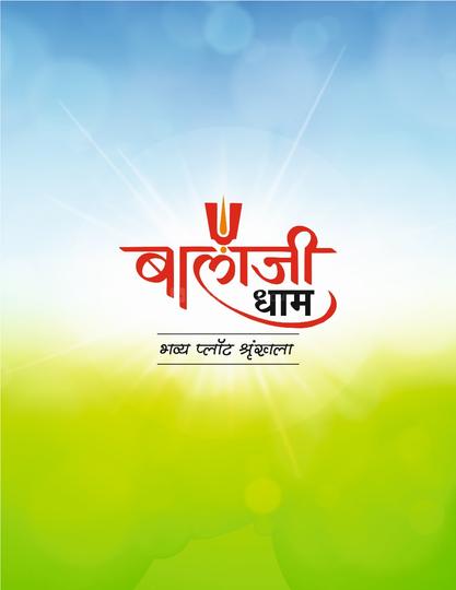 Kali Kheda Main Image 1