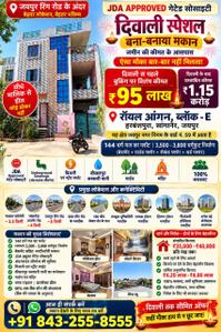 Image of 3500 Sq.ft 8 BHK Independent House for sale in Happy Royal Aangan, Jaisinghpura, Jaipur for Rs. 9500000
