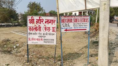 Image of 1080 Sq.ft Residential Plot / Land for sale in Kalli Pashchim, Lucknow for Rs. 2300000