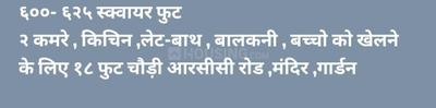Image of 600 Sq.ft 1 BHK Builder Floor for sale in Bundelkhand University, Jhansi for Rs. 2000000