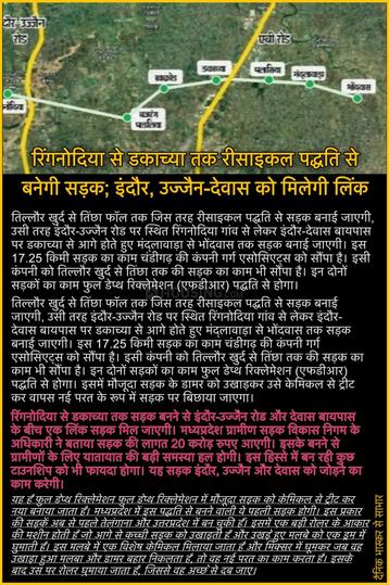 ujjain road  Main Image 1