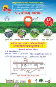 Image of 1411 Sq.ft Residential Plot / Land for sale in Panchavati, Nashik for Rs. 1051000