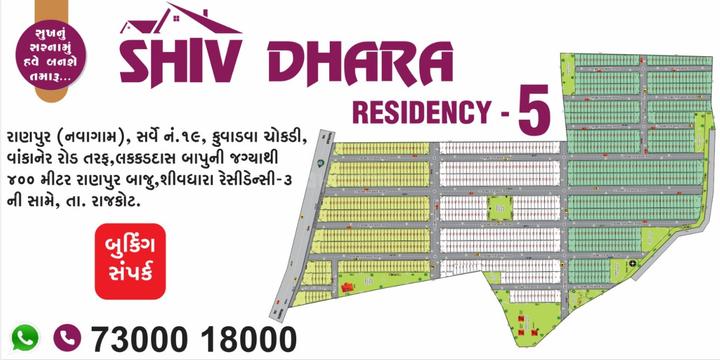 Shiv dhara residency 5 Main Image 1