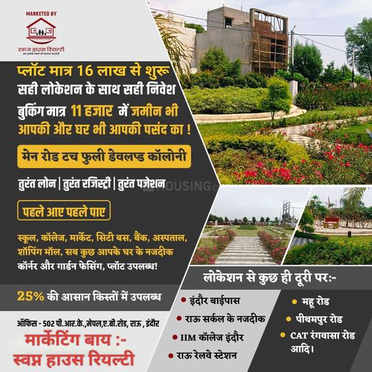 Himadri Ras Garden Main Image 1