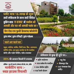 Image of 1000 Sq.ft Residential Plot / Land for sale in Himadri Ras Garden, Panda, Indore for Rs. 1950000