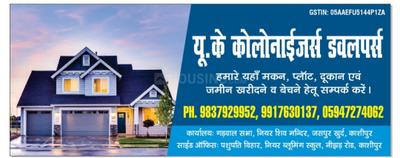 Image of 700 Sq.ft 2 BHK Independent House for sale in Jaspur Khurd, Kashipur for Rs. 1421000
