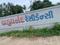 Karamala Plot View 2