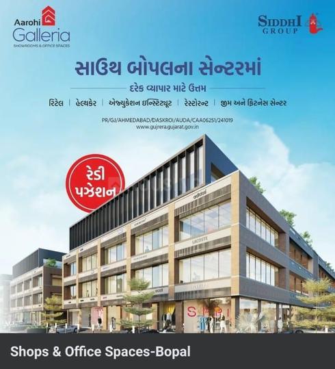 Others image of 475.0 Sq.ft  Ready to use Office Space for rent in Bopal for 25000