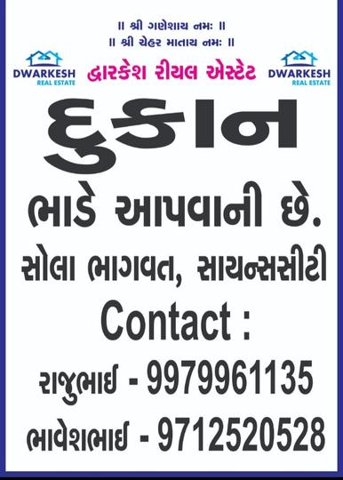 Others image of 390.0 Sq.ft   Shop for rent in Sola for 20000