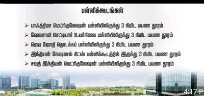 Others image of 8372.0 Sq.ft   Commercial Plot for sale in Omalur for 25032280