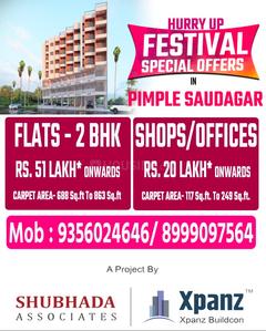 Others image of 117.0 Sq.ft   Shop for sale in Pimple Saudagar for 2000000