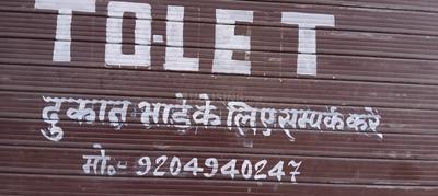 Others image of 1200.0 Sq.ft  Ready to use Office Space for rent in Shanti nagar for 13000